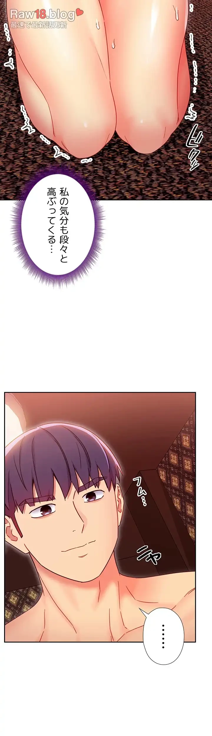 ハーレム×ハーレム (タテヨミ) 第76話 - 16