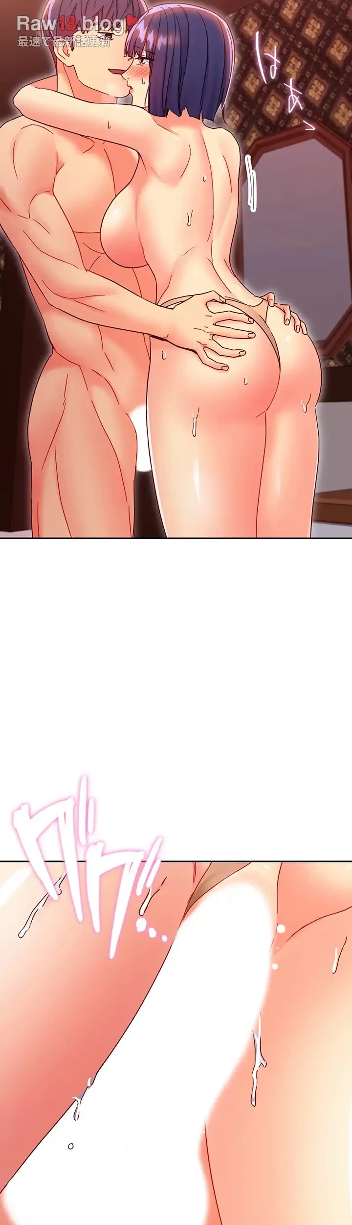 ハーレム×ハーレム (タテヨミ) 第76話 - 22