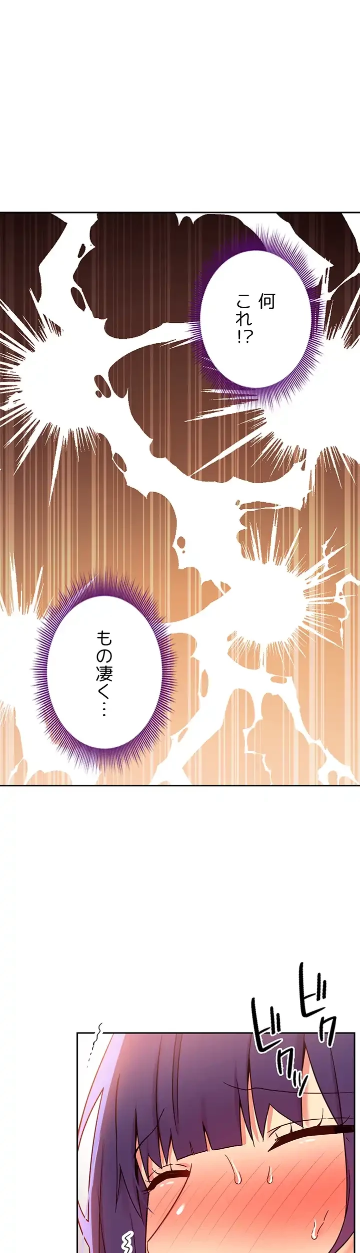 ハーレム×ハーレム (タテヨミ) 第76話 - 24