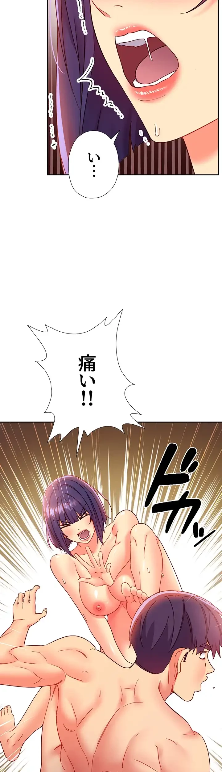 ハーレム×ハーレム (タテヨミ) 第76話 - 25