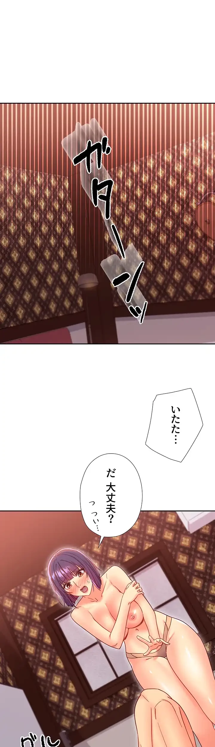 ハーレム×ハーレム (タテヨミ) 第76話 - 27