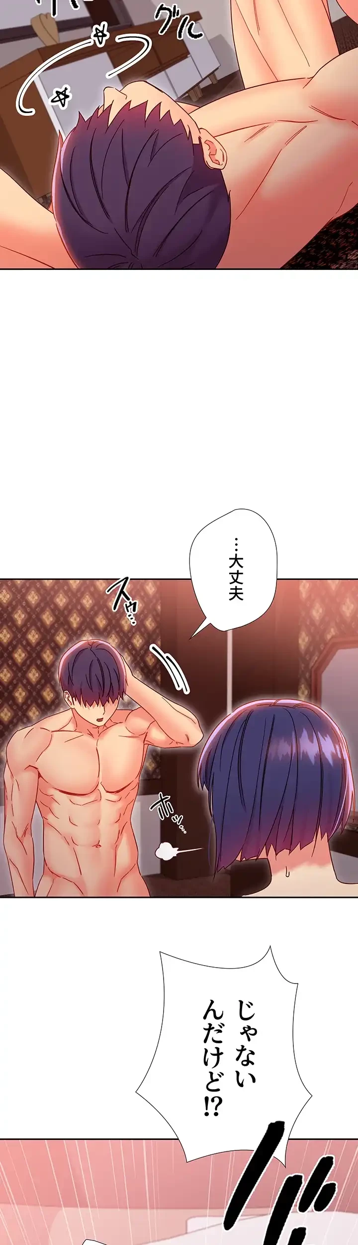 ハーレム×ハーレム (タテヨミ) 第76話 - 28