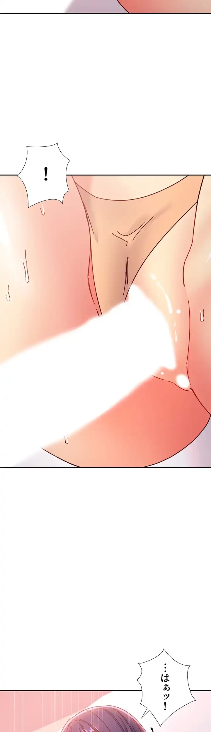 ハーレム×ハーレム (タテヨミ) 第76話 - 34