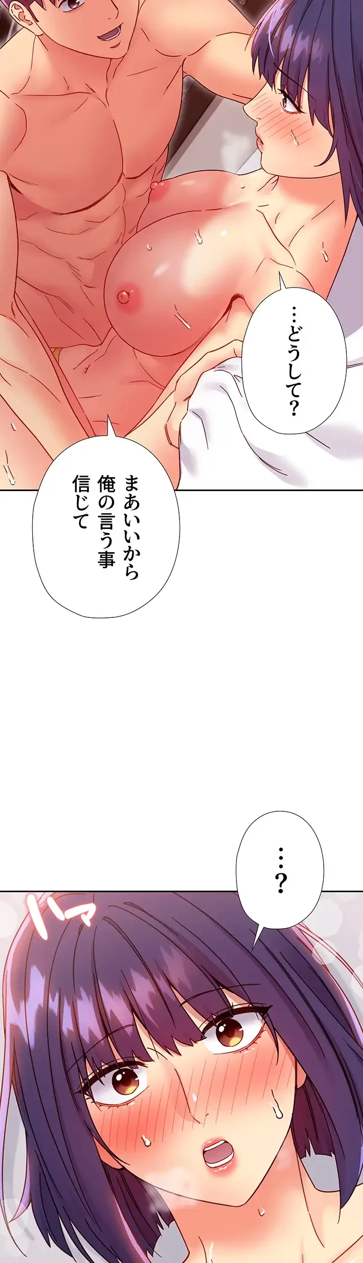 ハーレム×ハーレム (タテヨミ) 第76話 - 37