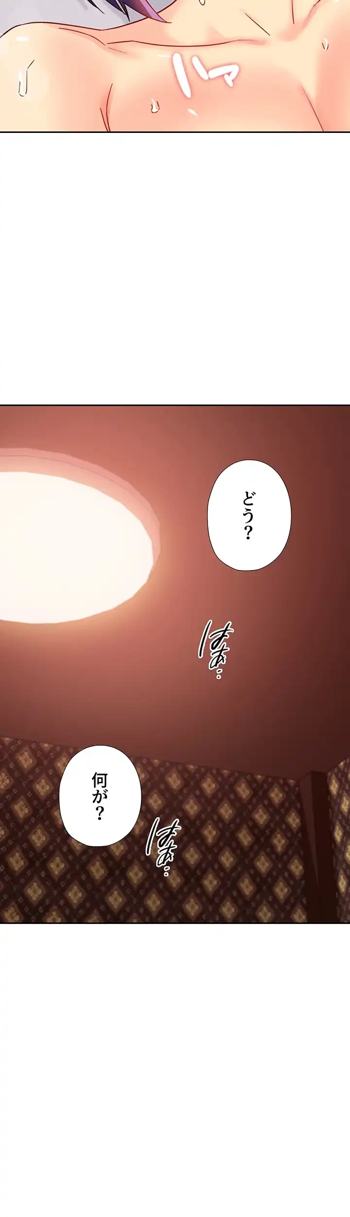 ハーレム×ハーレム (タテヨミ) 第76話 - 38