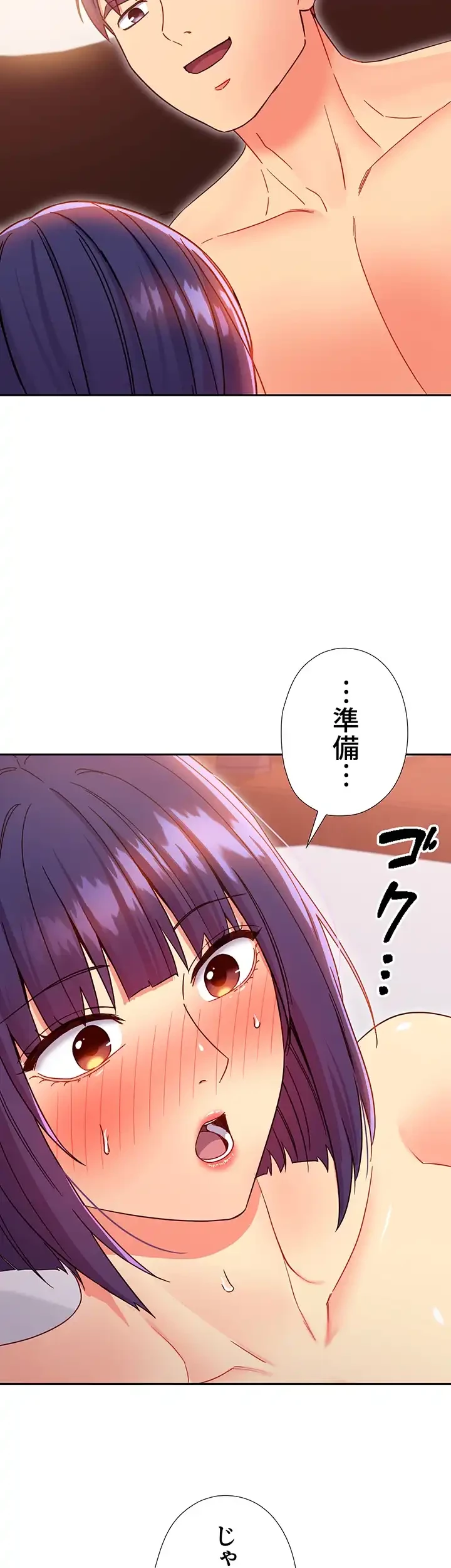 ハーレム×ハーレム (タテヨミ) 第76話 - 40