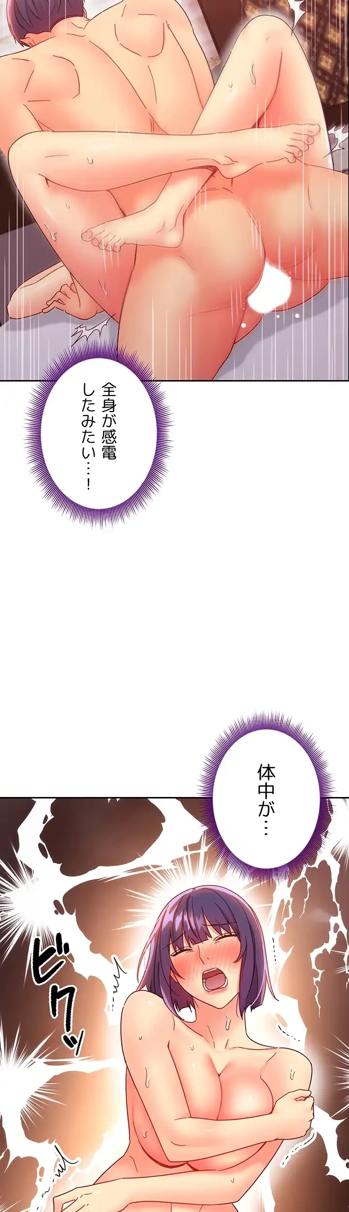 ハーレム×ハーレム (タテヨミ) 第76話 - 49