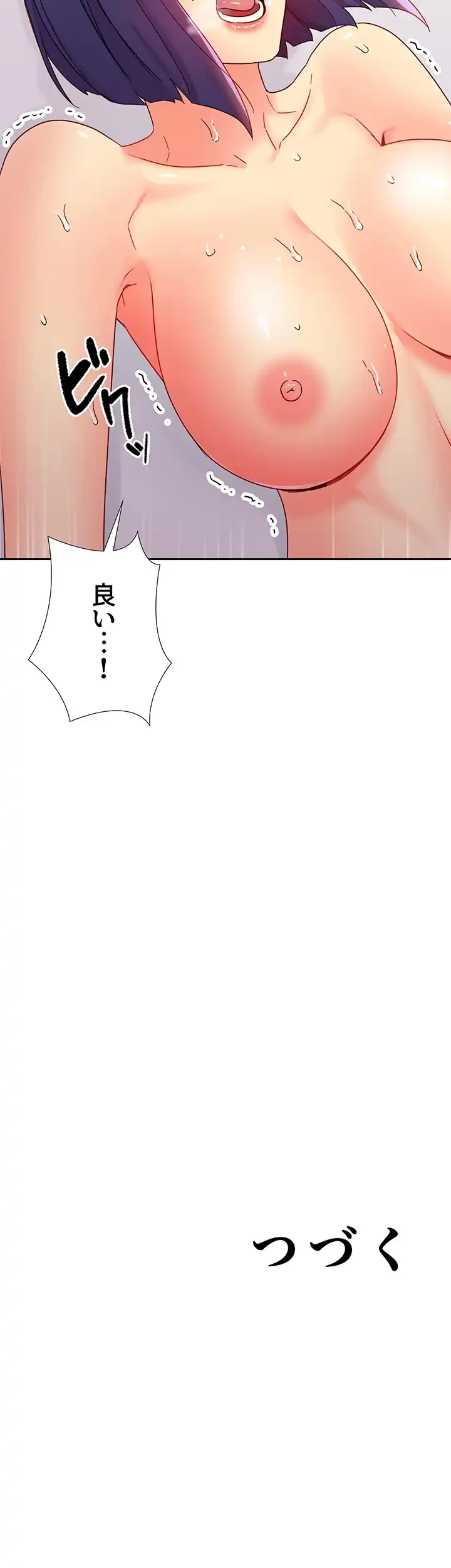 ハーレム×ハーレム (タテヨミ) 第76話 - 52