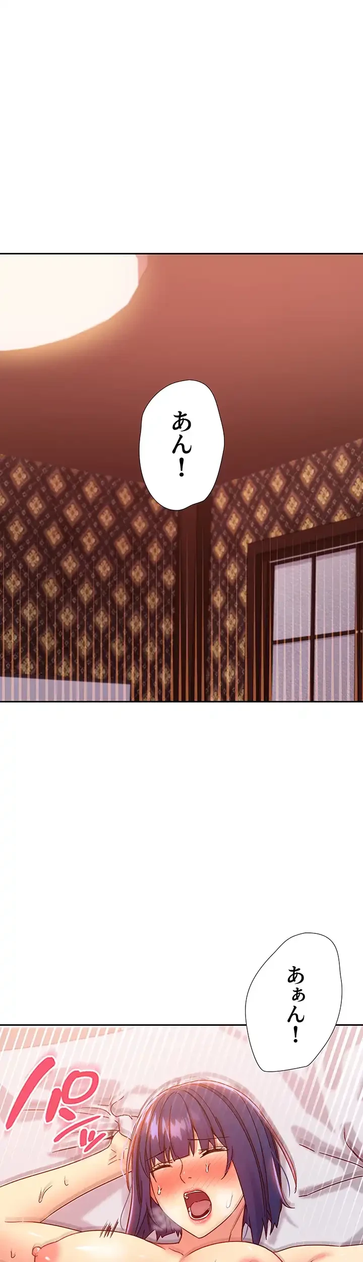 ハーレム×ハーレム (タテヨミ) 第77話 - 2