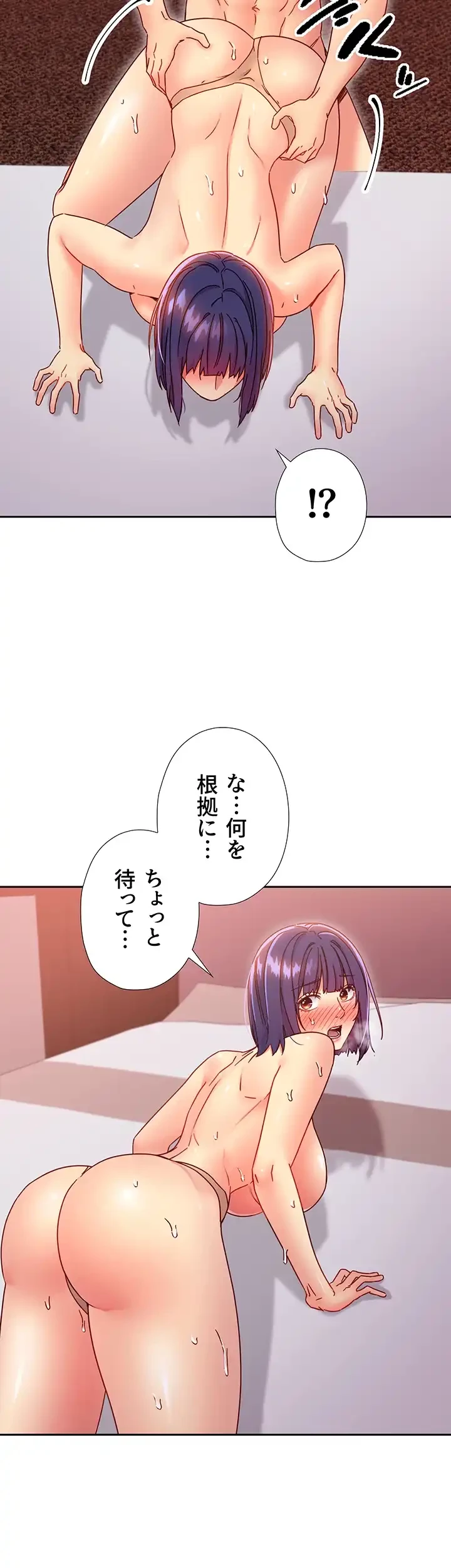 ハーレム×ハーレム (タテヨミ) 第77話 - 9