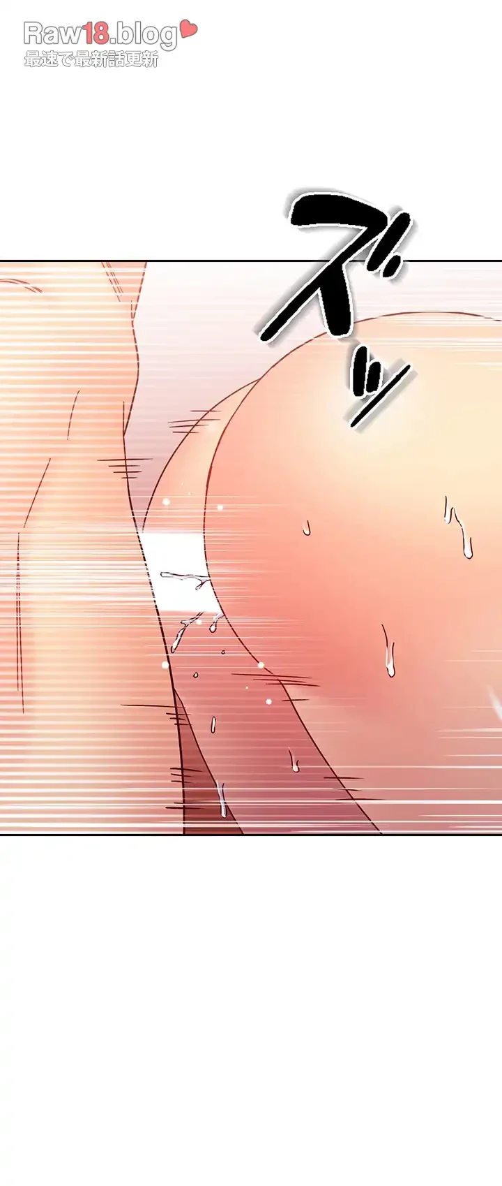 ハーレム×ハーレム (タテヨミ) 第77話 - 10