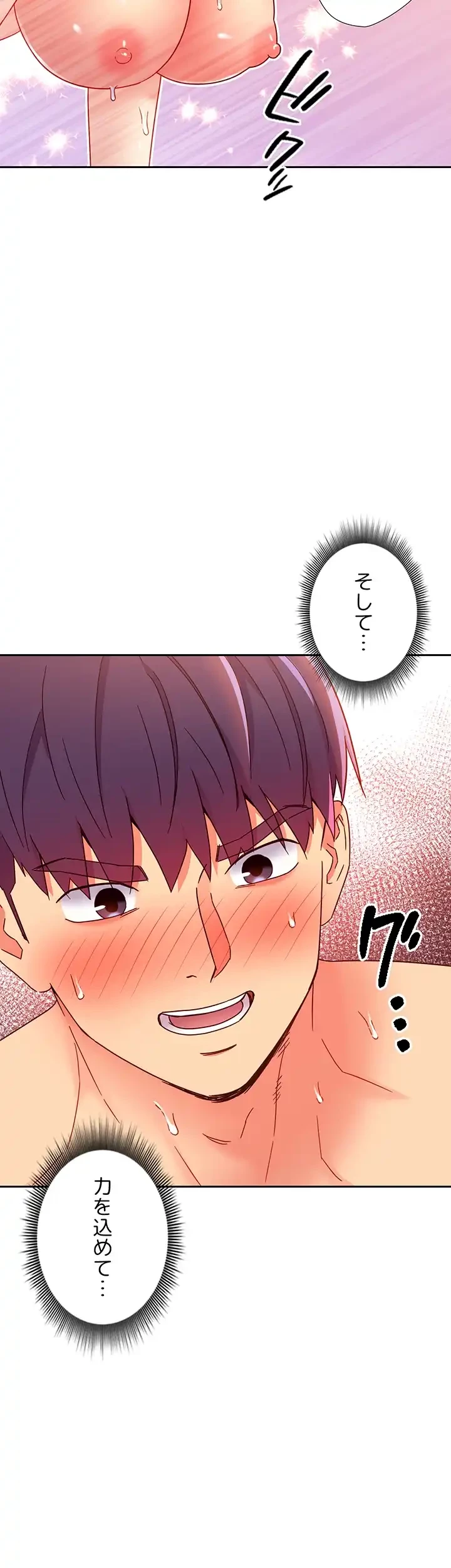 ハーレム×ハーレム (タテヨミ) 第77話 - 19