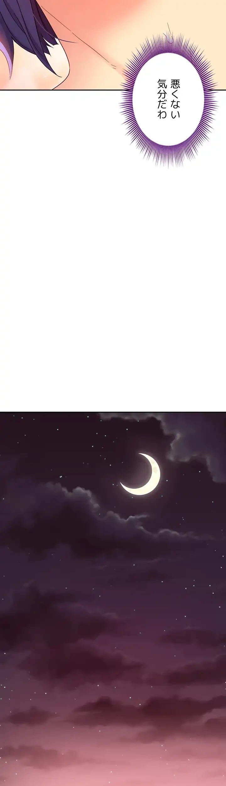 ハーレム×ハーレム (タテヨミ) 第77話 - 30