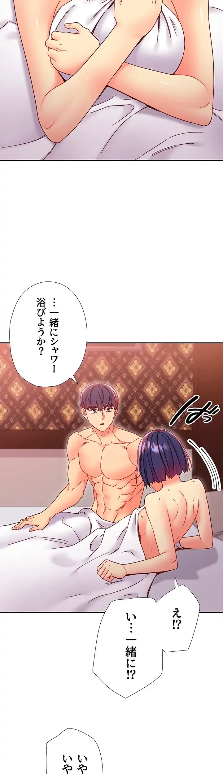 ハーレム×ハーレム (タテヨミ) 第77話 - 33