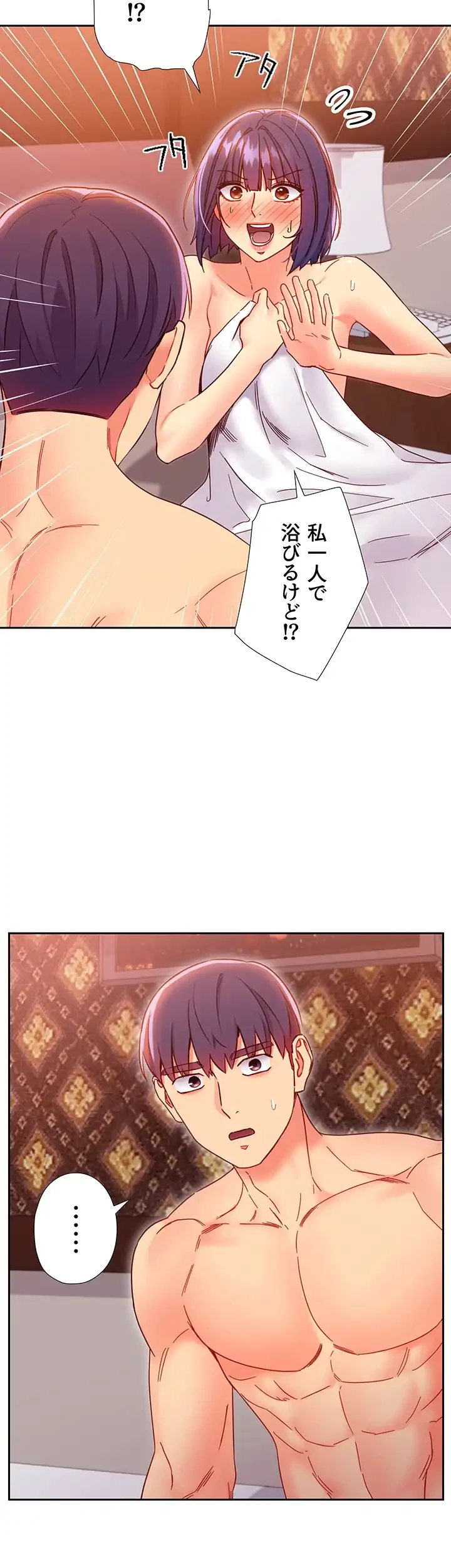 ハーレム×ハーレム (タテヨミ) 第77話 - 34