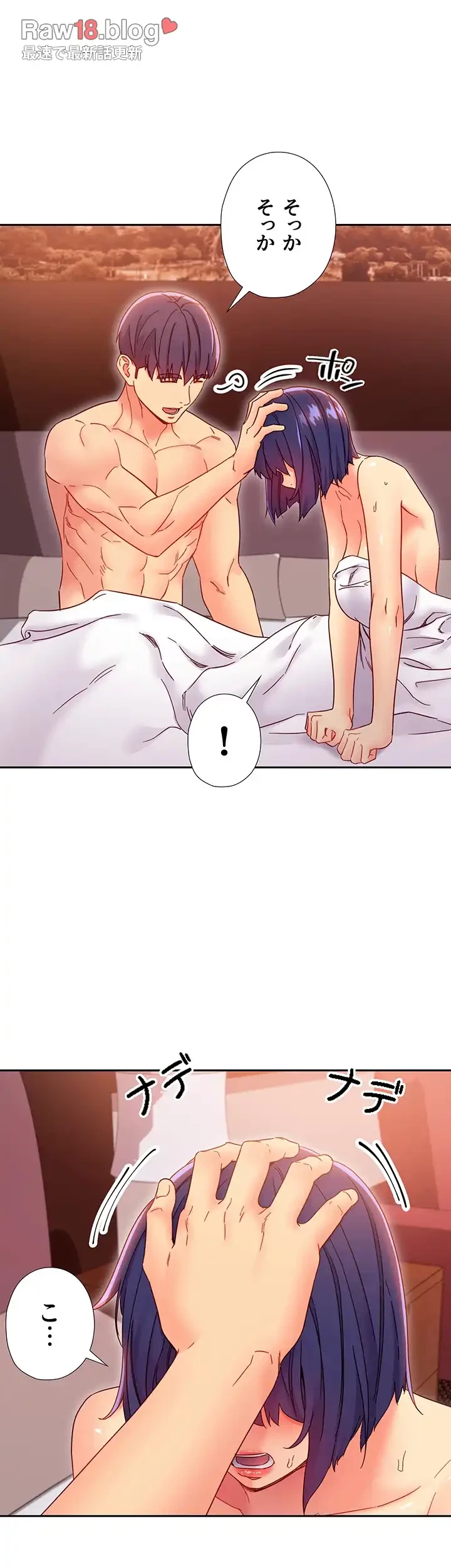 ハーレム×ハーレム (タテヨミ) 第77話 - 35