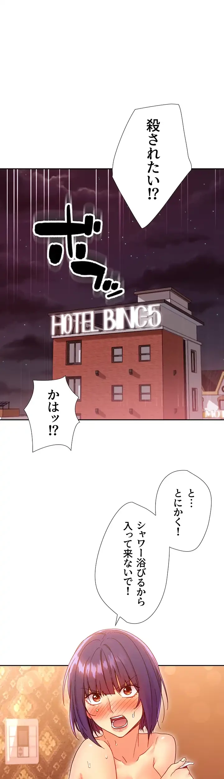 ハーレム×ハーレム (タテヨミ) 第77話 - 36