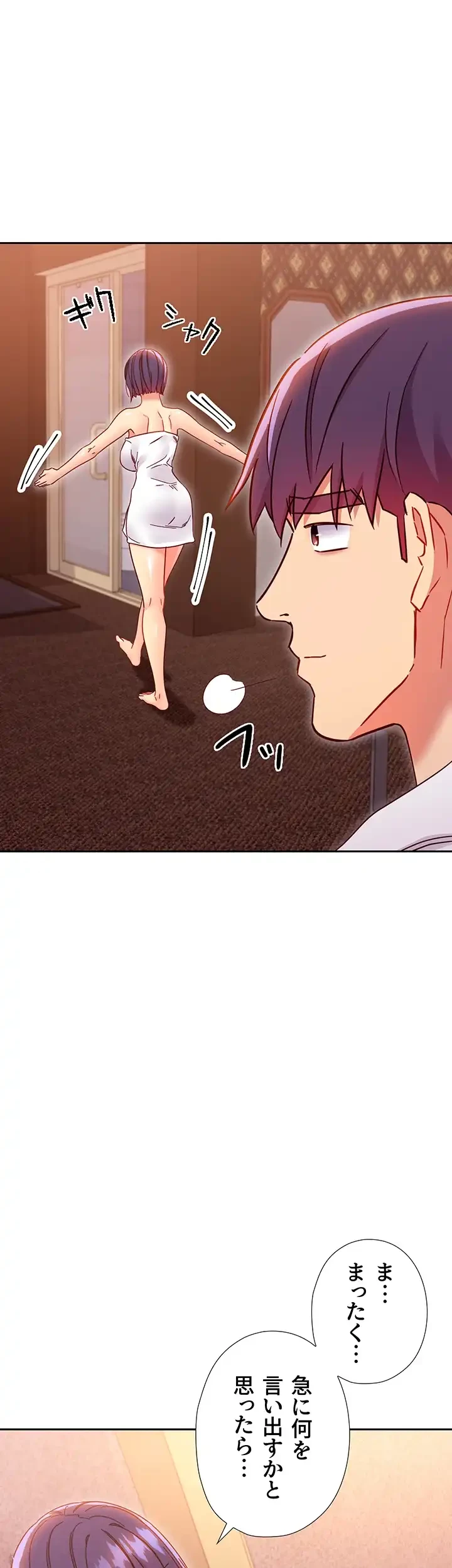 ハーレム×ハーレム (タテヨミ) 第77話 - 38