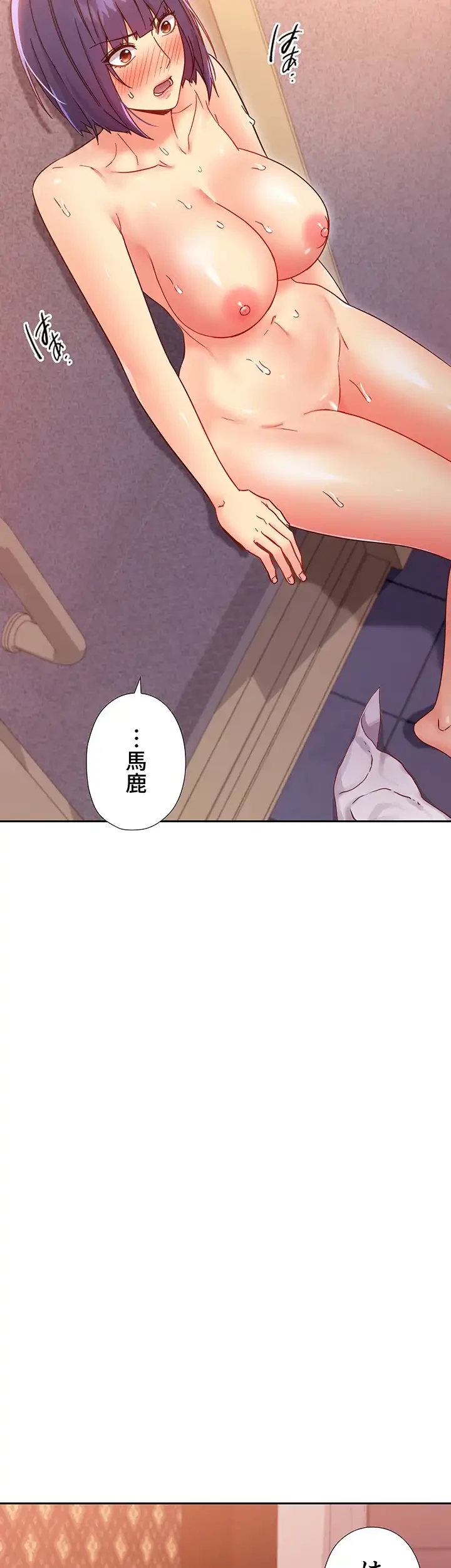 ハーレム×ハーレム (タテヨミ) 第77話 - 39