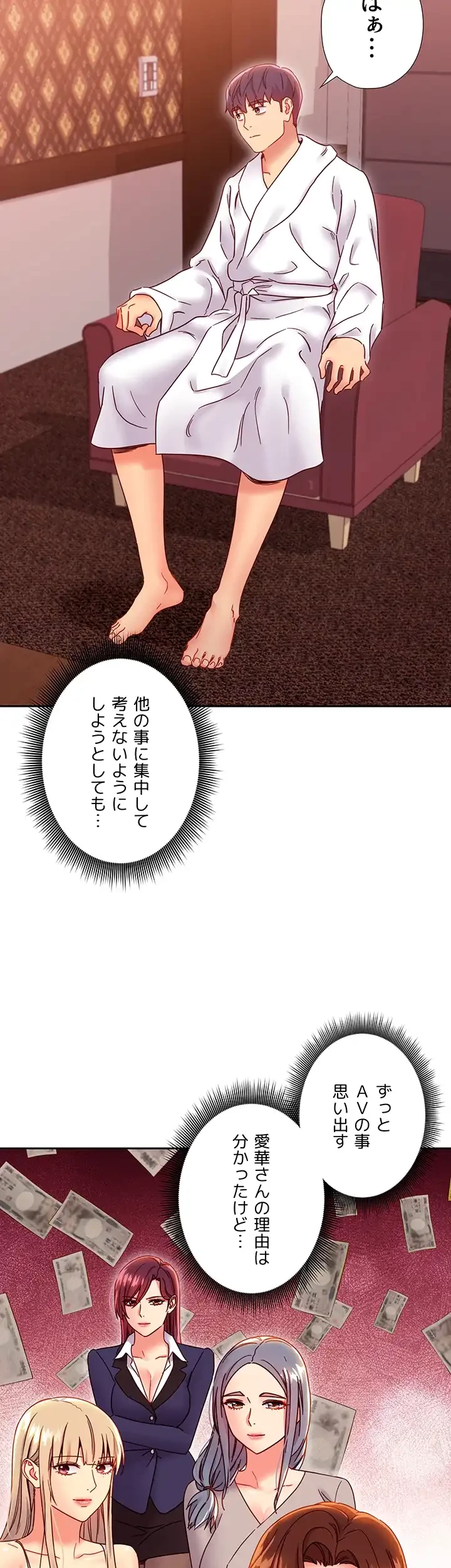 ハーレム×ハーレム (タテヨミ) 第77話 - 40