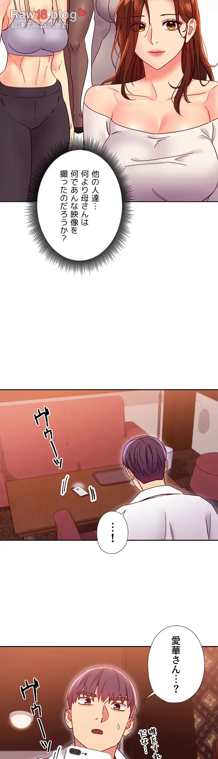 ハーレム×ハーレム (タテヨミ) 第77話 - 41