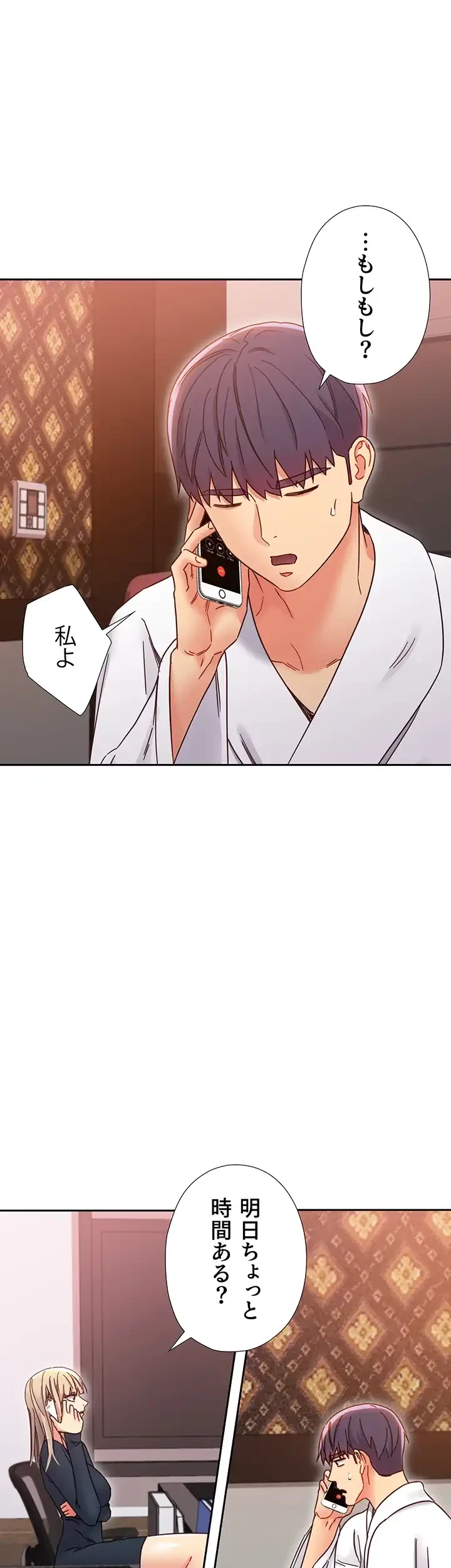 ハーレム×ハーレム (タテヨミ) 第77話 - 44