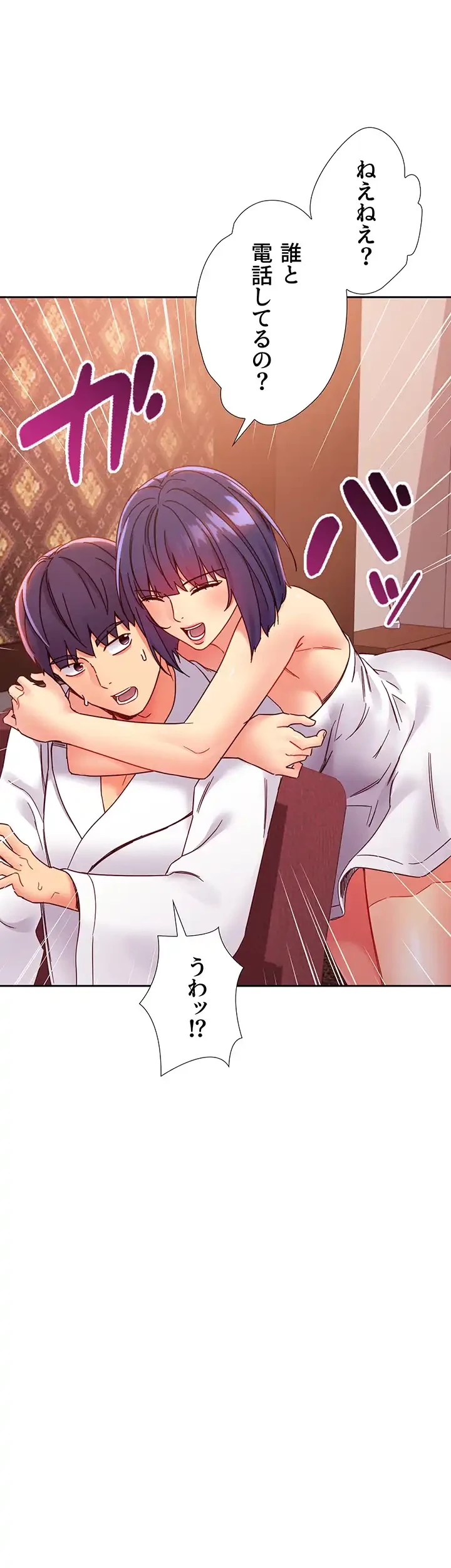 ハーレム×ハーレム (タテヨミ) 第77話 - 49