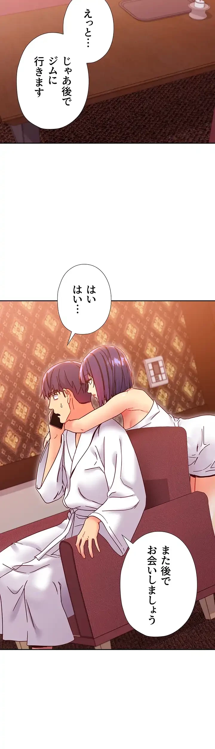 ハーレム×ハーレム (タテヨミ) 第78話 - 4