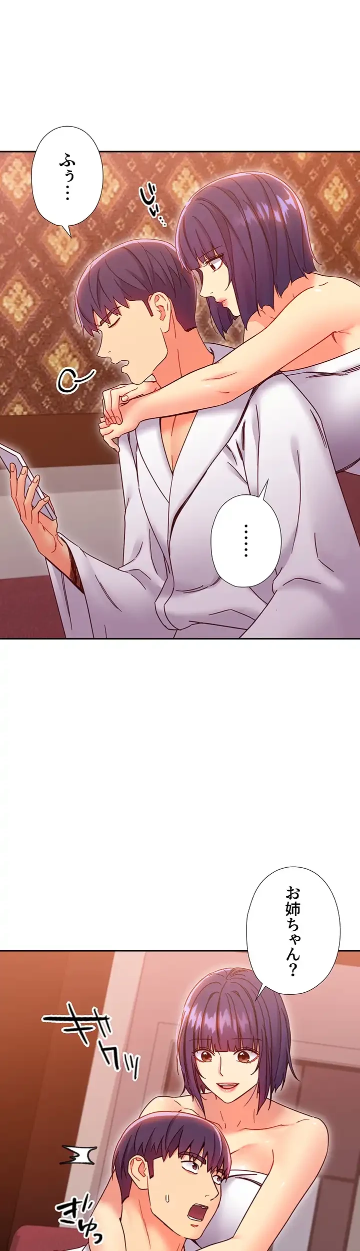 ハーレム×ハーレム (タテヨミ) 第78話 - 5