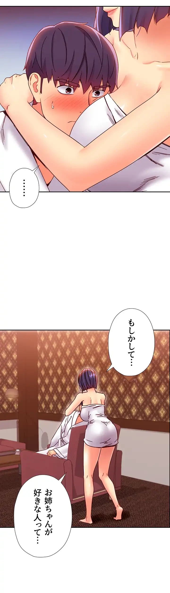 ハーレム×ハーレム (タテヨミ) 第78話 - 7