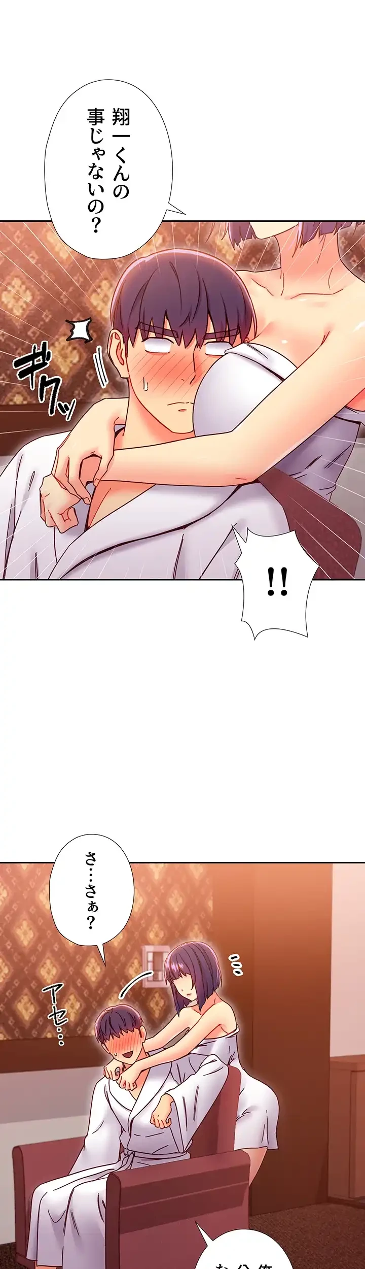 ハーレム×ハーレム (タテヨミ) 第78話 - 8