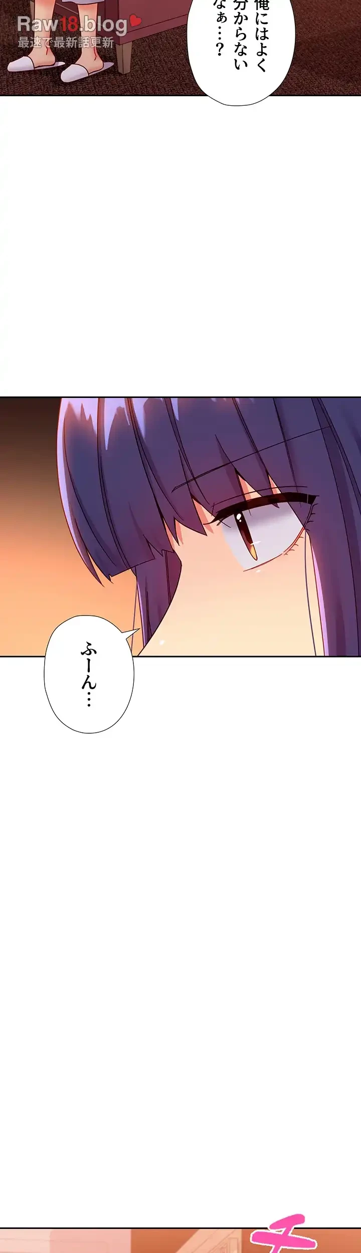 ハーレム×ハーレム (タテヨミ) 第78話 - 9