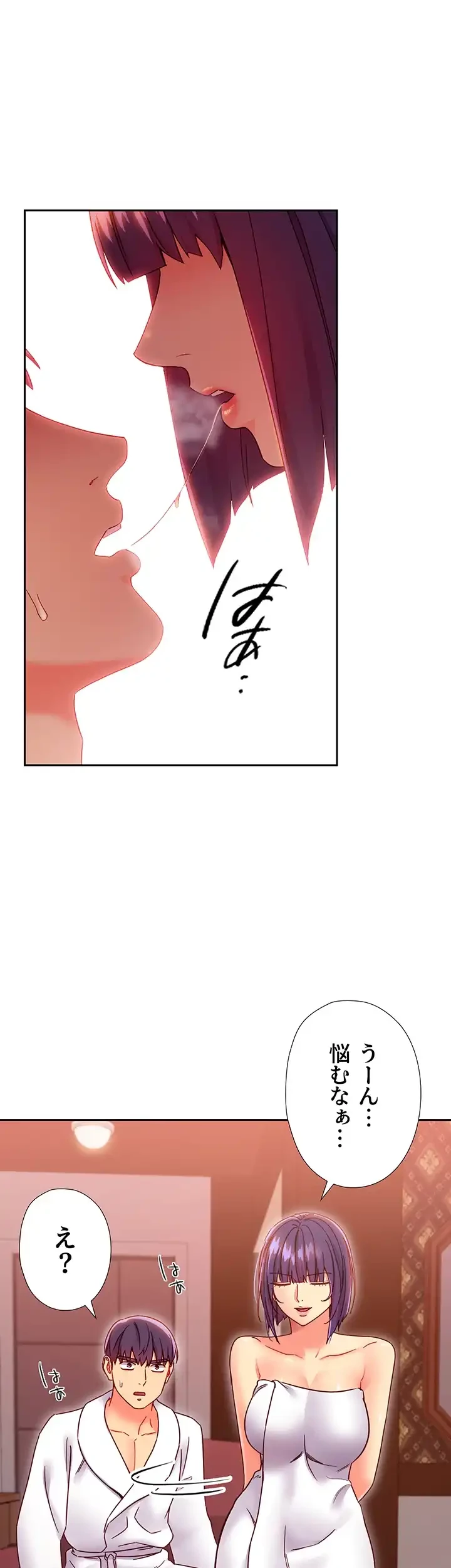 ハーレム×ハーレム (タテヨミ) 第78話 - 11