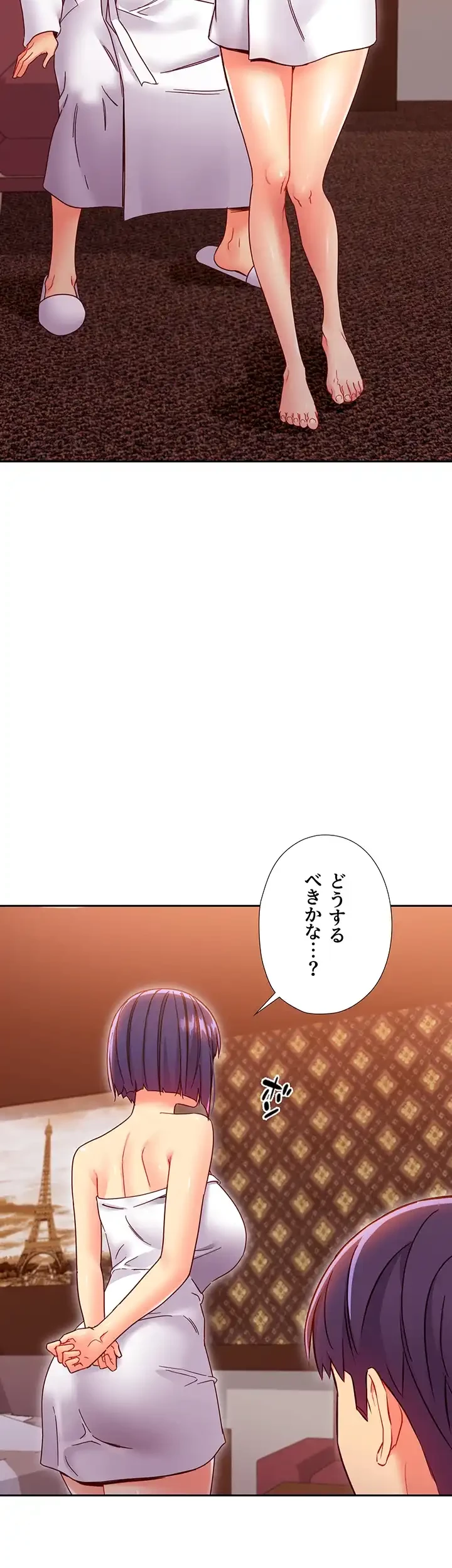 ハーレム×ハーレム (タテヨミ) 第78話 - 12