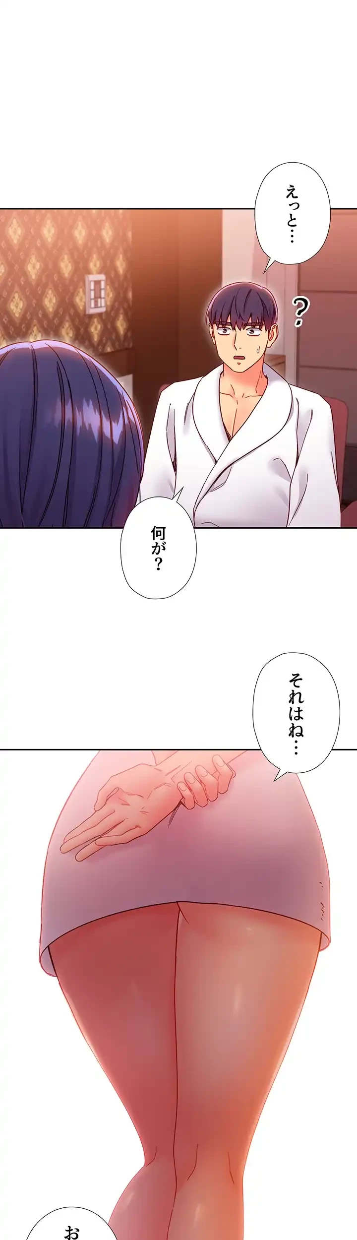 ハーレム×ハーレム (タテヨミ) 第78話 - 13