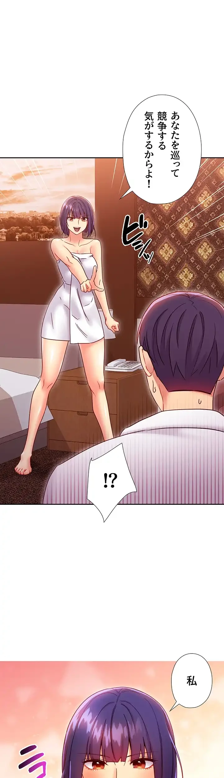 ハーレム×ハーレム (タテヨミ) 第78話 - 15