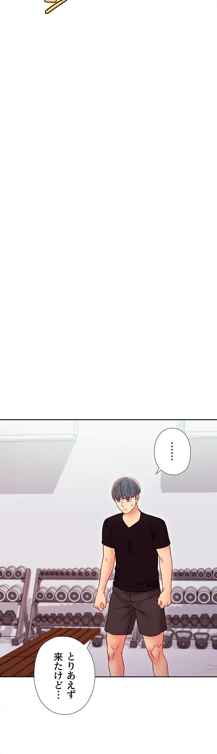 ハーレム×ハーレム (タテヨミ) 第78話 - 20