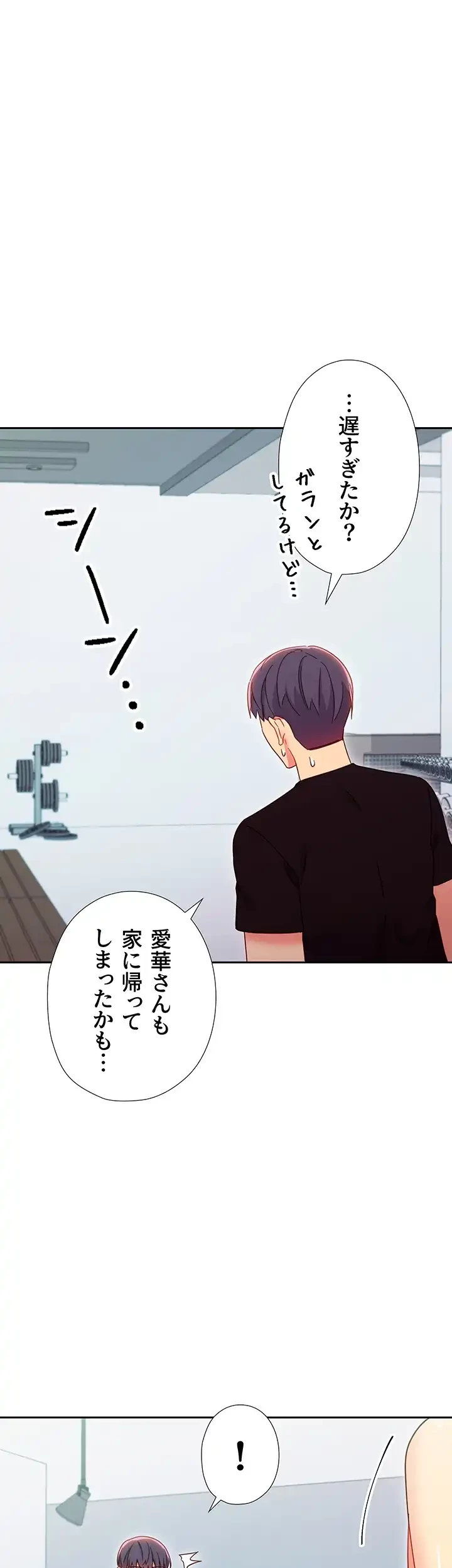 ハーレム×ハーレム (タテヨミ) 第78話 - 21