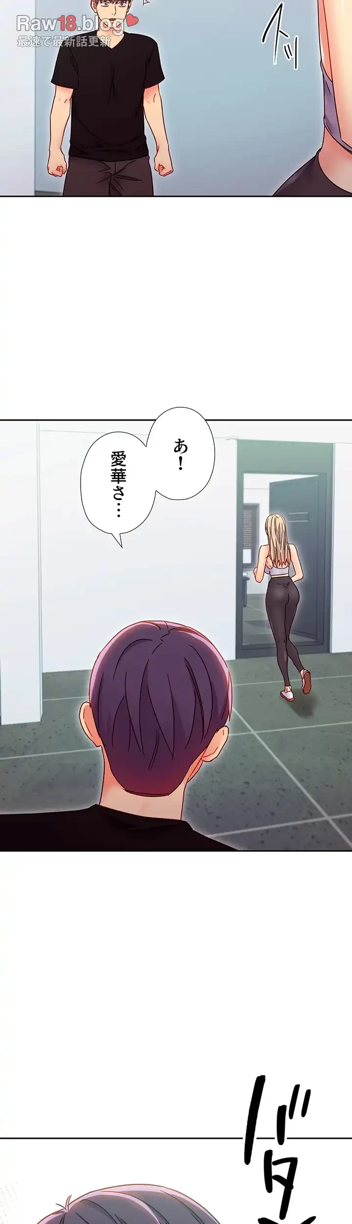 ハーレム×ハーレム (タテヨミ) 第78話 - 22