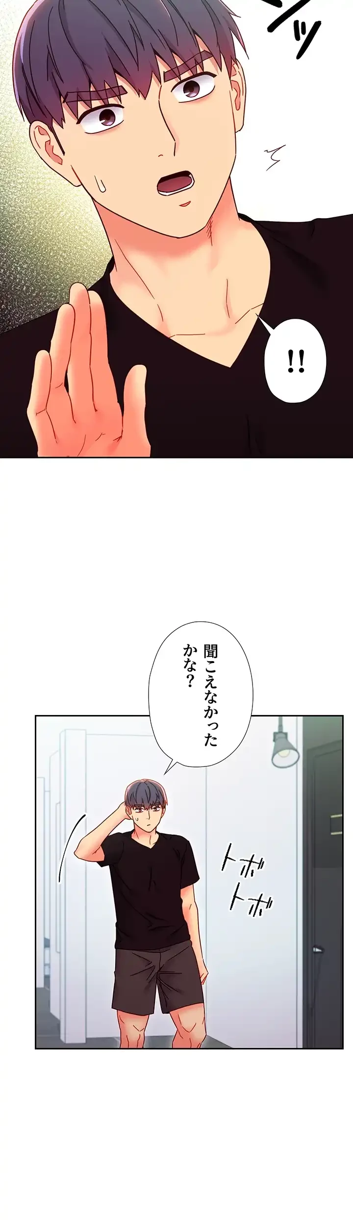 ハーレム×ハーレム (タテヨミ) 第78話 - 23