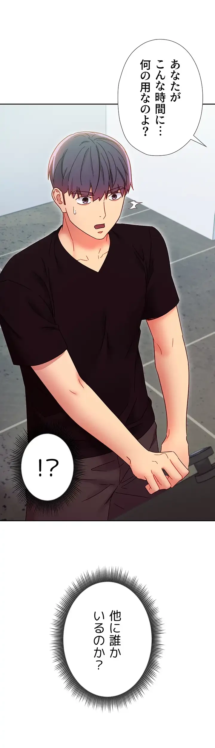 ハーレム×ハーレム (タテヨミ) 第78話 - 24