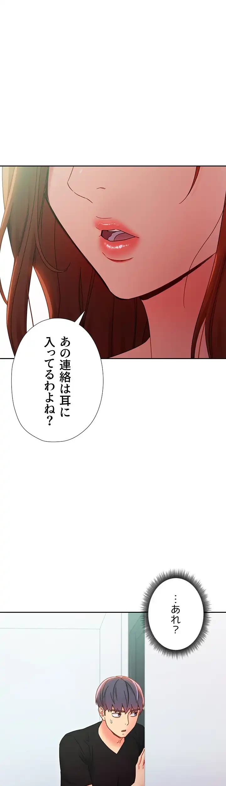 ハーレム×ハーレム (タテヨミ) 第78話 - 25