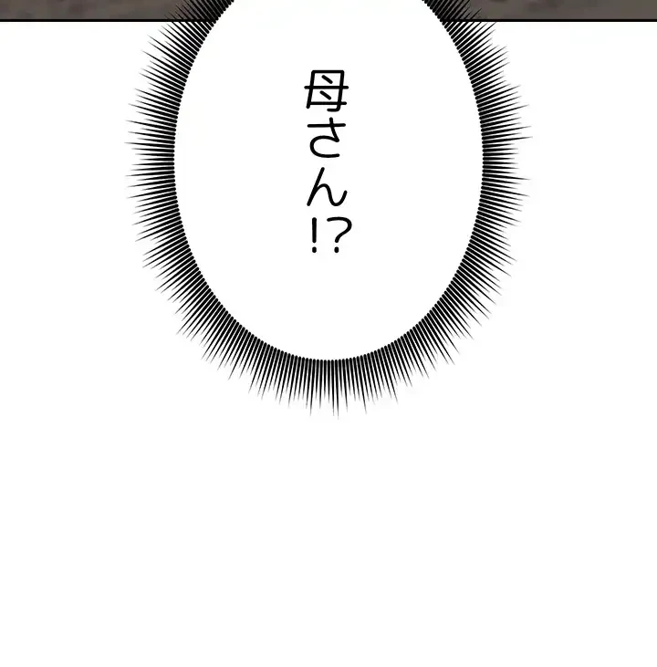 ハーレム×ハーレム (タテヨミ) 第78話 - 27