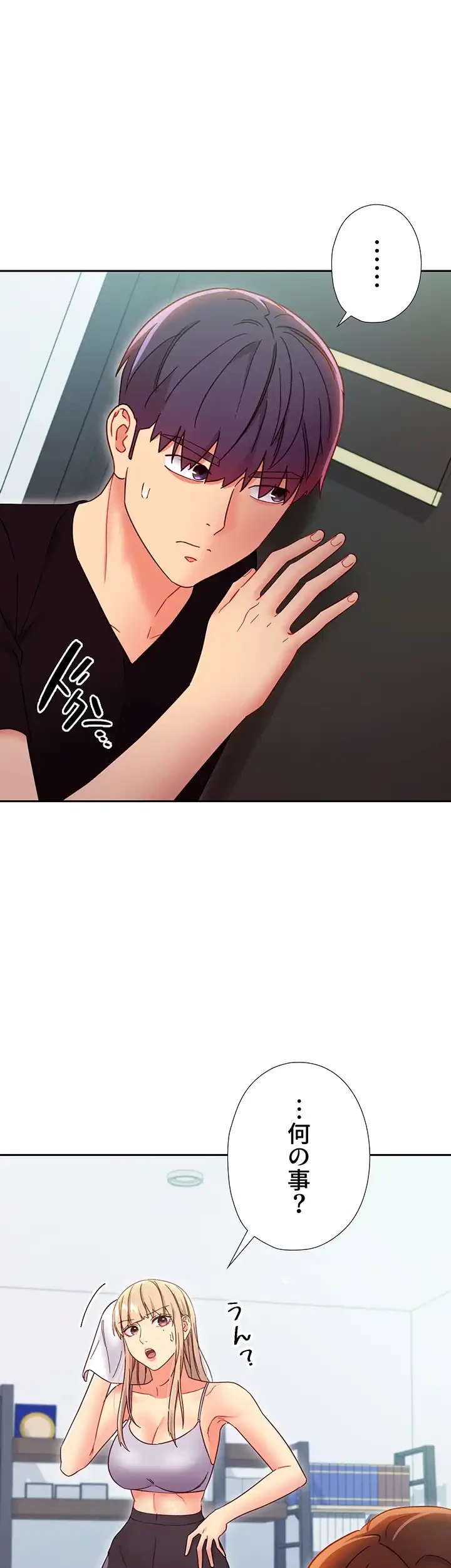 ハーレム×ハーレム (タテヨミ) 第78話 - 28