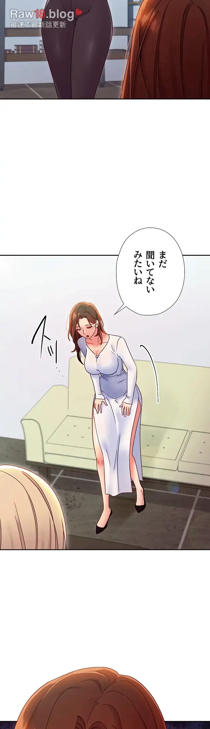 ハーレム×ハーレム (タテヨミ) 第78話 - 29