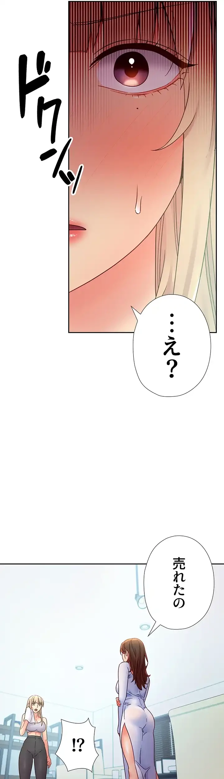 ハーレム×ハーレム (タテヨミ) 第78話 - 31