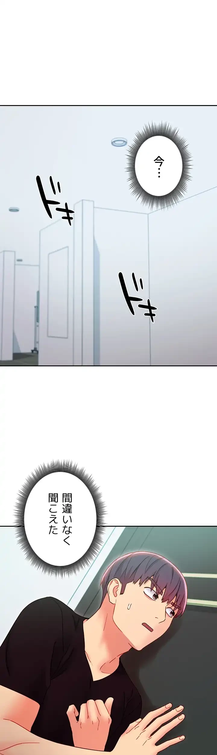 ハーレム×ハーレム (タテヨミ) 第78話 - 34