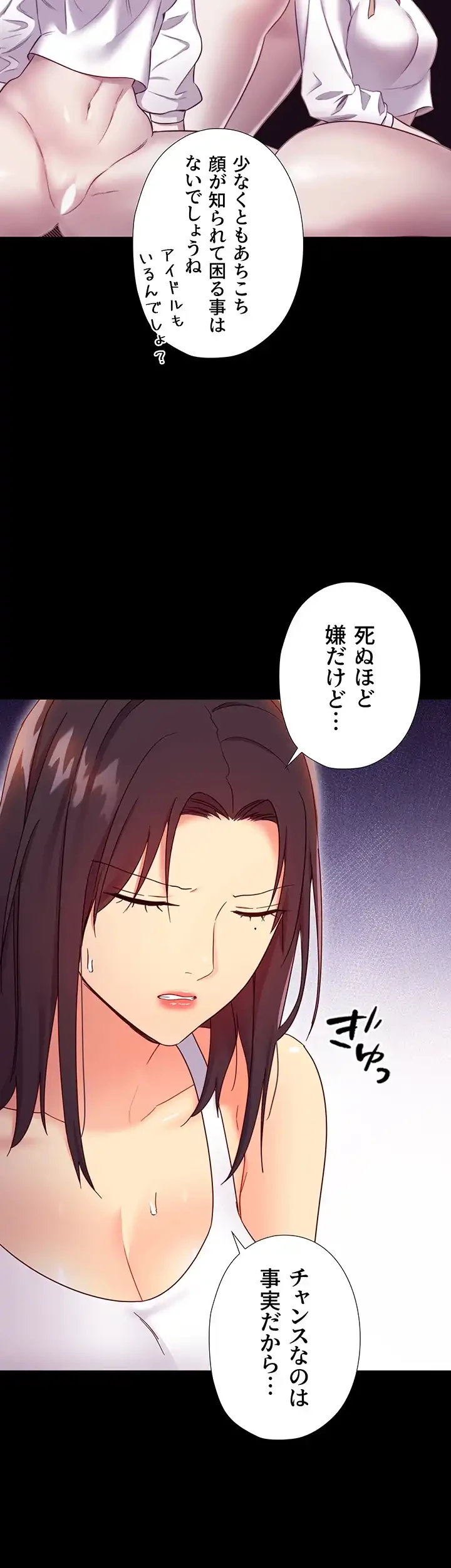 ハーレム×ハーレム (タテヨミ) 第78話 - 46