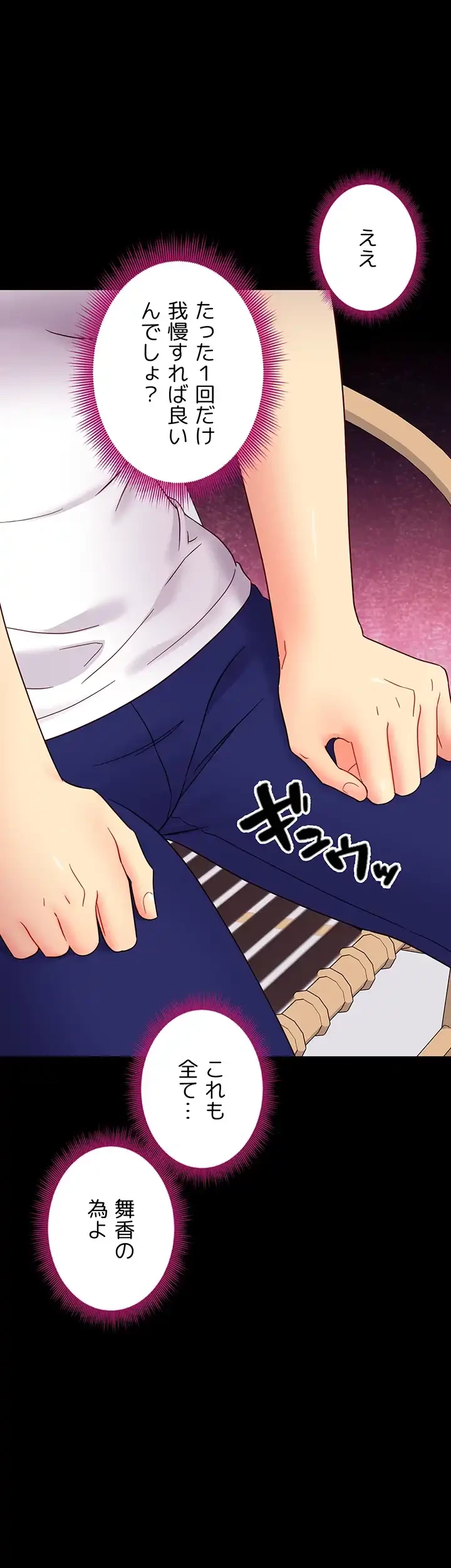 ハーレム×ハーレム (タテヨミ) 第78話 - 47