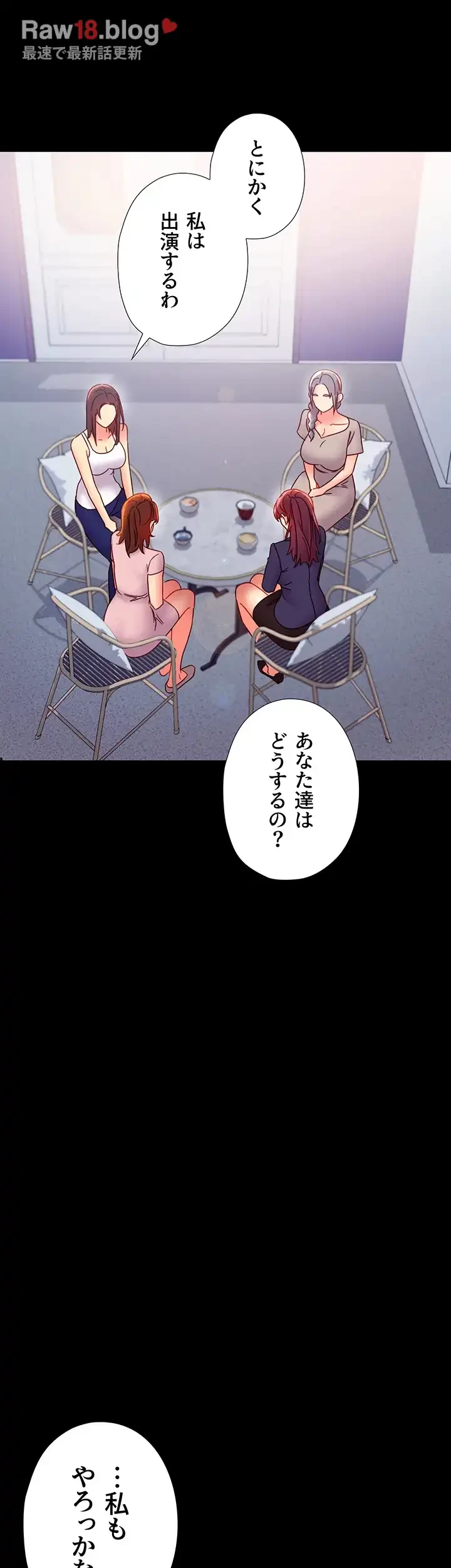 ハーレム×ハーレム (タテヨミ) 第78話 - 48